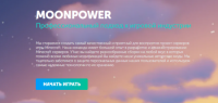 MoonPower - Лаунчер для Майнкрафт