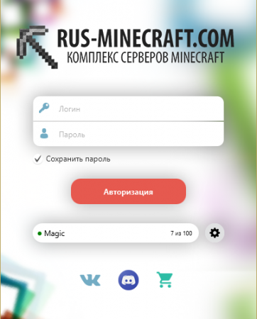 RusMinecraft - Лаунчер для майнкрафт