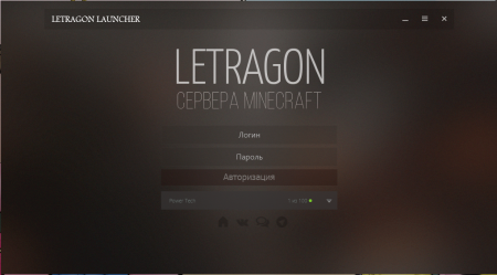 Letragon - Лаунчер для Майнкрафт