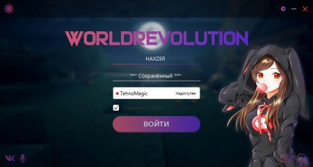 WorldRevolution - Лаунчер для Майнкрафт