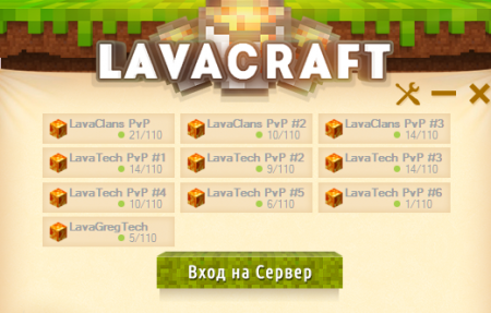 LavaCraft - Лаунчер для Майнкрафт