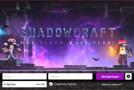 ShadowCraft - Лаунчер для Майнкрафт