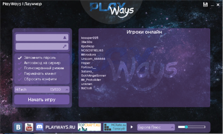 PlayWays - Лаунчер для Майнкрафт