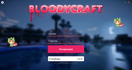 BloodyCraft - Лаунчер для Майнкрафт