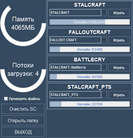 StalCraft - Лаунчер для Майнкрафт