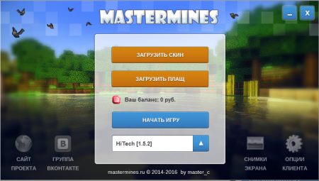 MasterMiners - Лаунчер для Майнкрафт