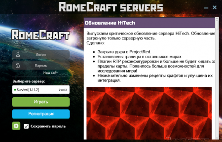 RomeCraft - Лаунчер для Майнкрафт