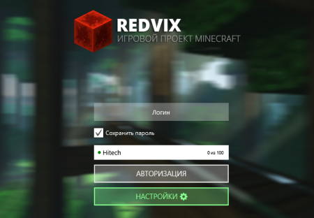 RedVix - Лаунчер для Майнкрафт