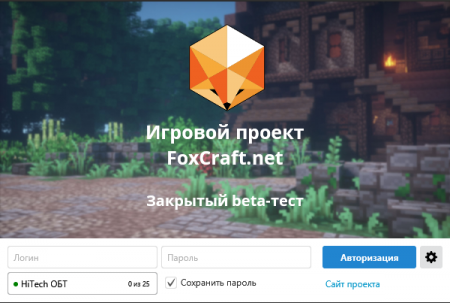FoxCraft - Лаунчер для Майнкрафт