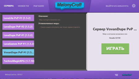 MelonyCraft - Лаунчер для Майнкрафт