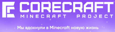 CoreCraft - Лаунчер для Майнкрафт