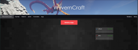 WyvernCraft - Лаунчер для Майнкрафт