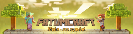 FatumCraft - Лаунчер для Майнкрафт
