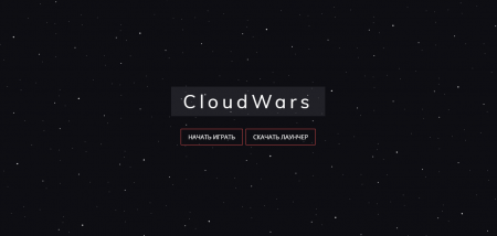 CloudWars - лаунчер для майнкрафт