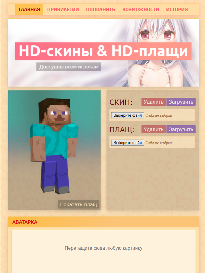 Loliland сервер minecraft. Loliland лаунчер.