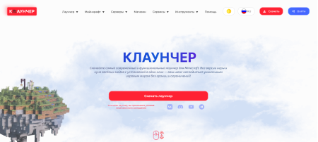 Официальный сайт КЛаунчер