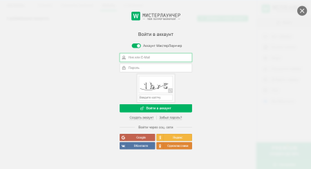 Вход в аккаунт в МистерЛаунчер