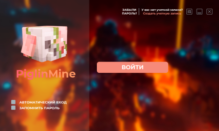 Лаунчер PiglinMine